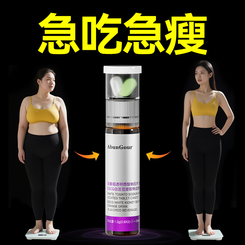 【FTO诺奖美体饮】燃脂排油瘦官方正品减神器肥减脂身提升代谢