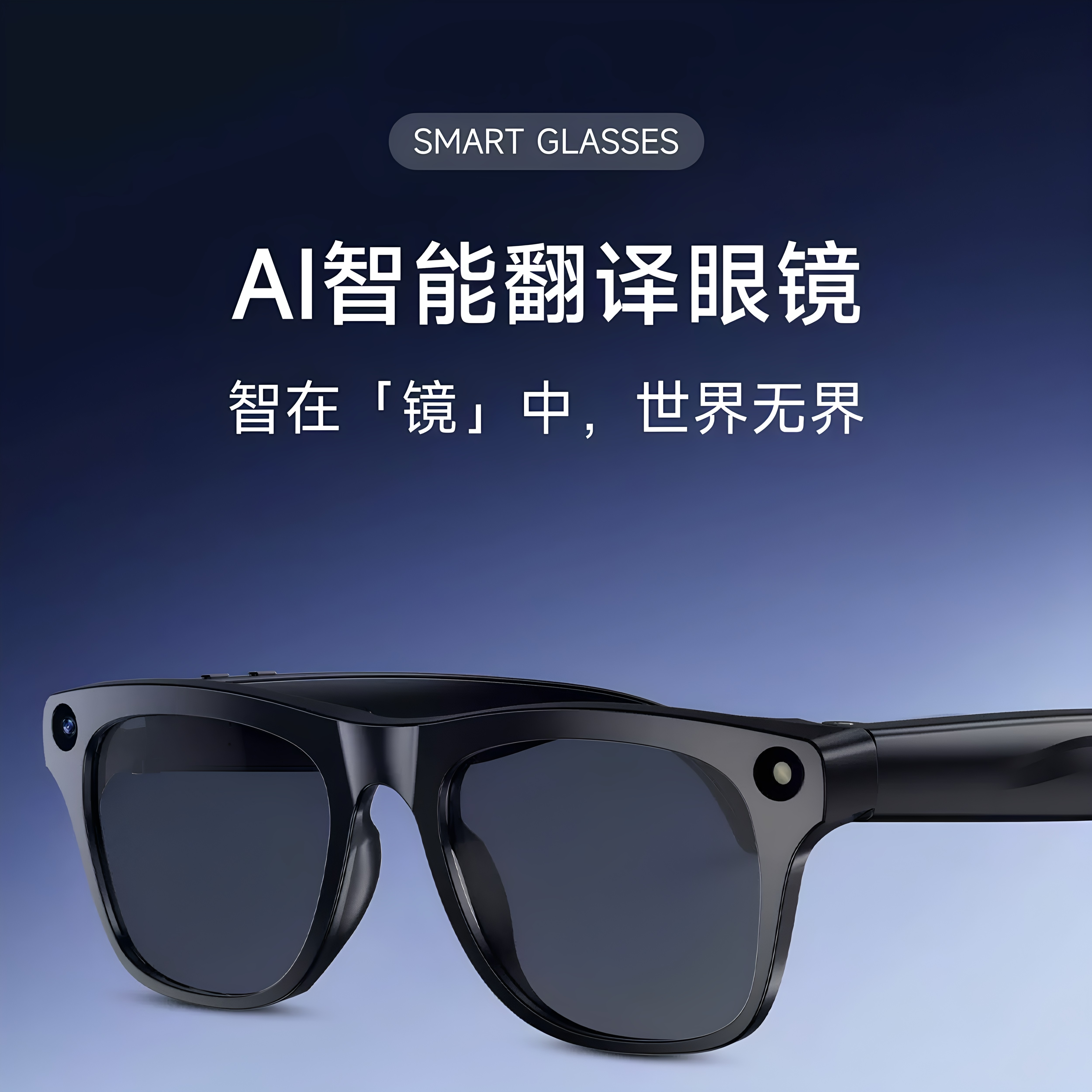 xk pro智能AI眼镜带摄像头拍照翻译通话音乐蓝牙眼镜对话翻译录音
