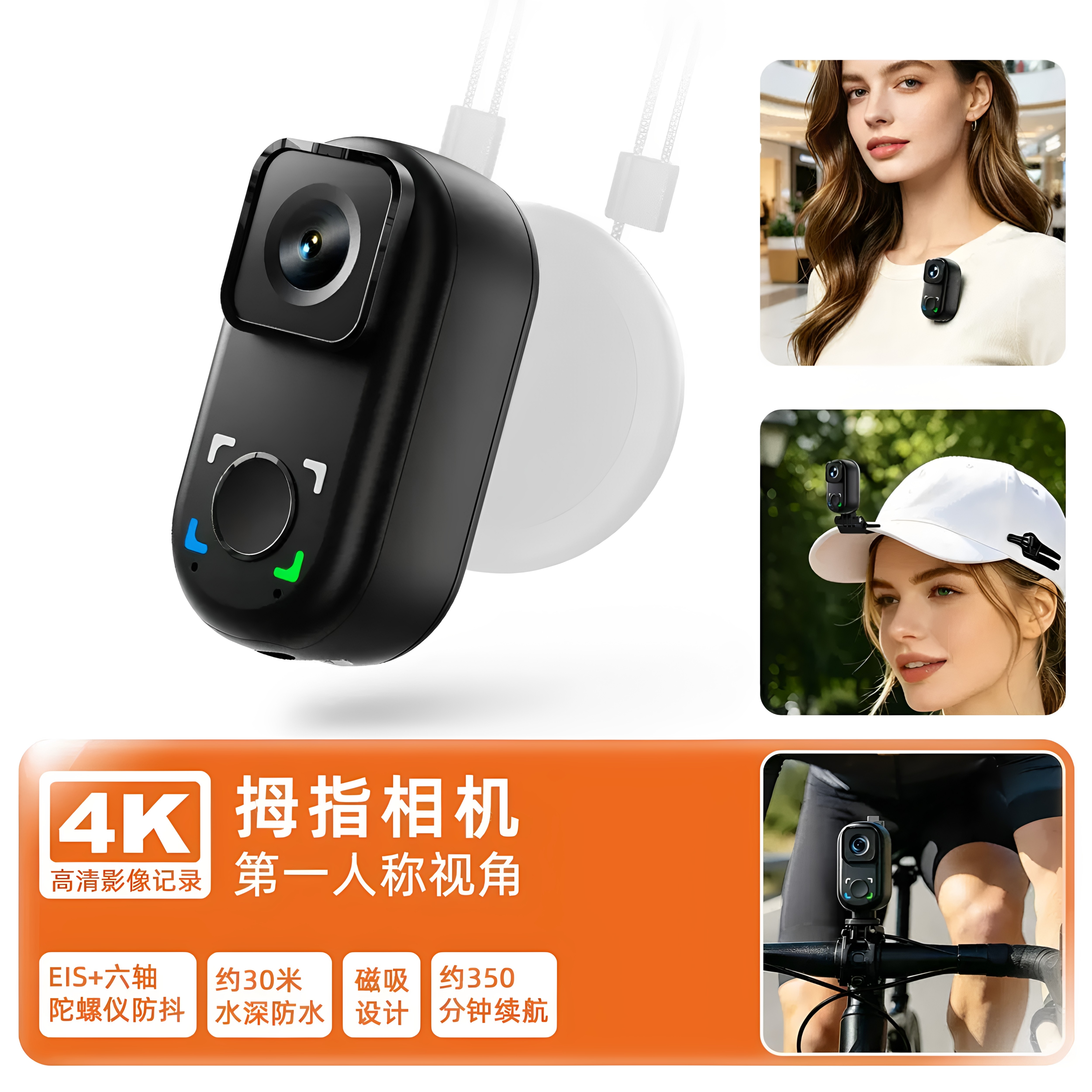 A30口袋相机高清潜水摄像机新款户外越野遮阳帽背夹磁吸运动相机