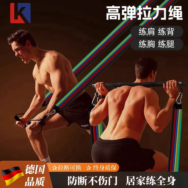 德国拉力绳健身男弹力带弹力绳阻力带拉力器拉伸胸肌训练器材练背
