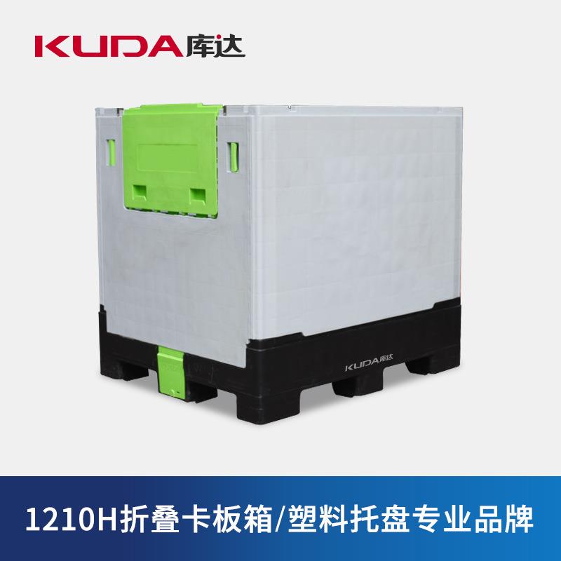 1210H折叠卡板箱大型物流周转箱封闭塑料卡板箱箱式塑料托盘