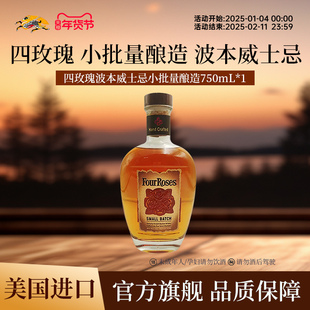 FourRoses四玫瑰波本威士忌小批量酿造750ml*1瓶美国进口