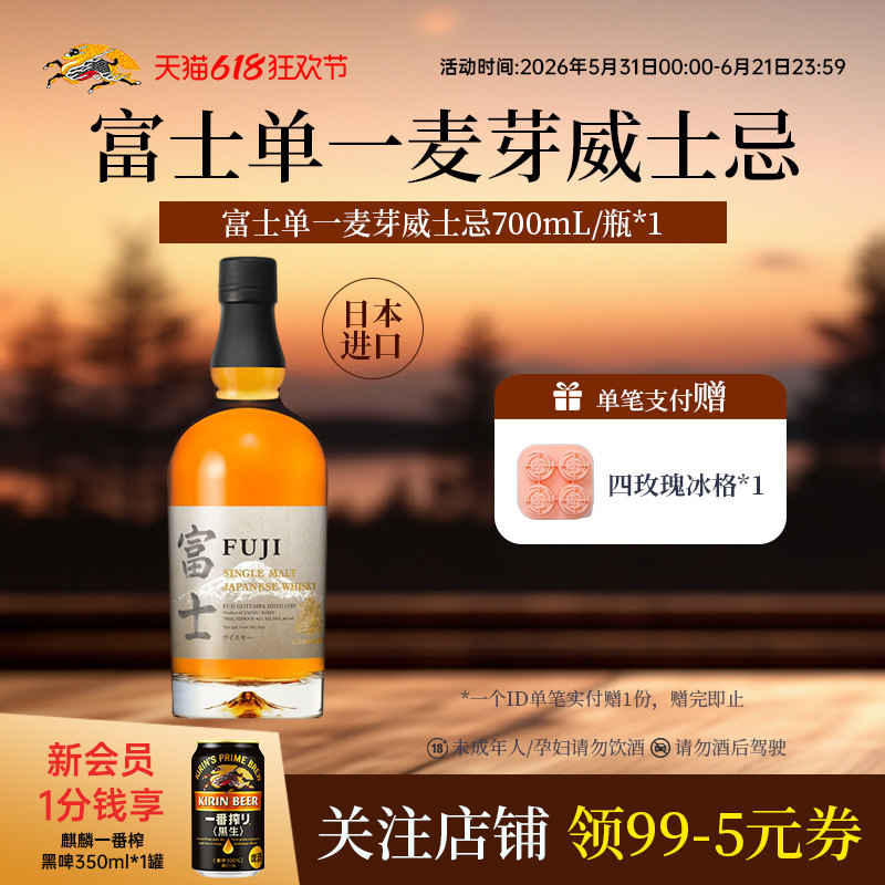 单一麦芽威士忌700ml*1瓶