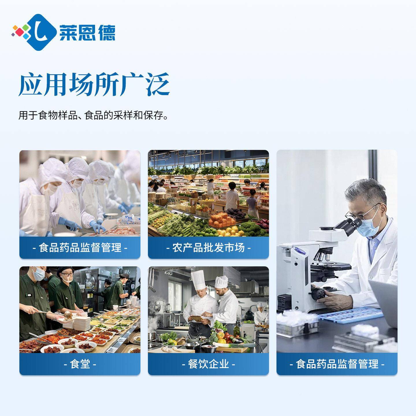 全食品安快化检箱妆品安全检测LANENDE/箱水质生物保微健品食品中图片