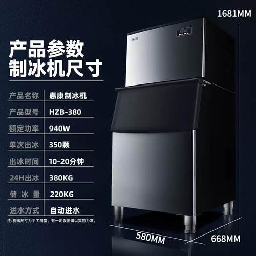 制冰机欧HZB-380-商用茶店大型00磅380公斤大3规容量全奶自动方冰