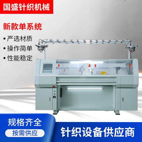 厂家供应电脑横机全自动单系统电脑横机全自动电脑针织横机编织机