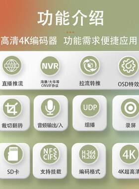 4K0超清视频编码器1进1出HDM转ONVIF电I脑监3控流直播推UOZDDP组