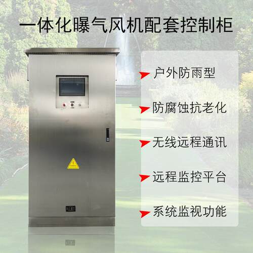 喷泉自爆气P锈LC控制户外不钢防雨柜智能一控体化远WOH程操作控制