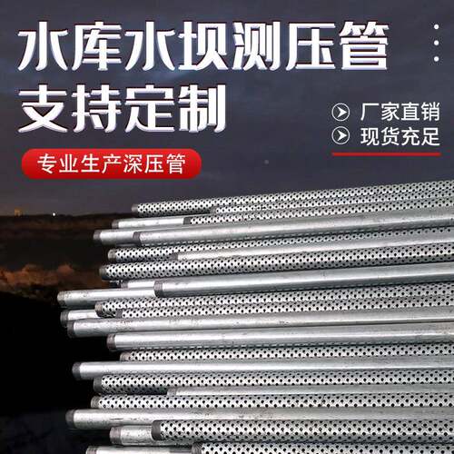 水库管水坝渗压管打管管孔测压万佳管透水管透水管导水DN花5060热