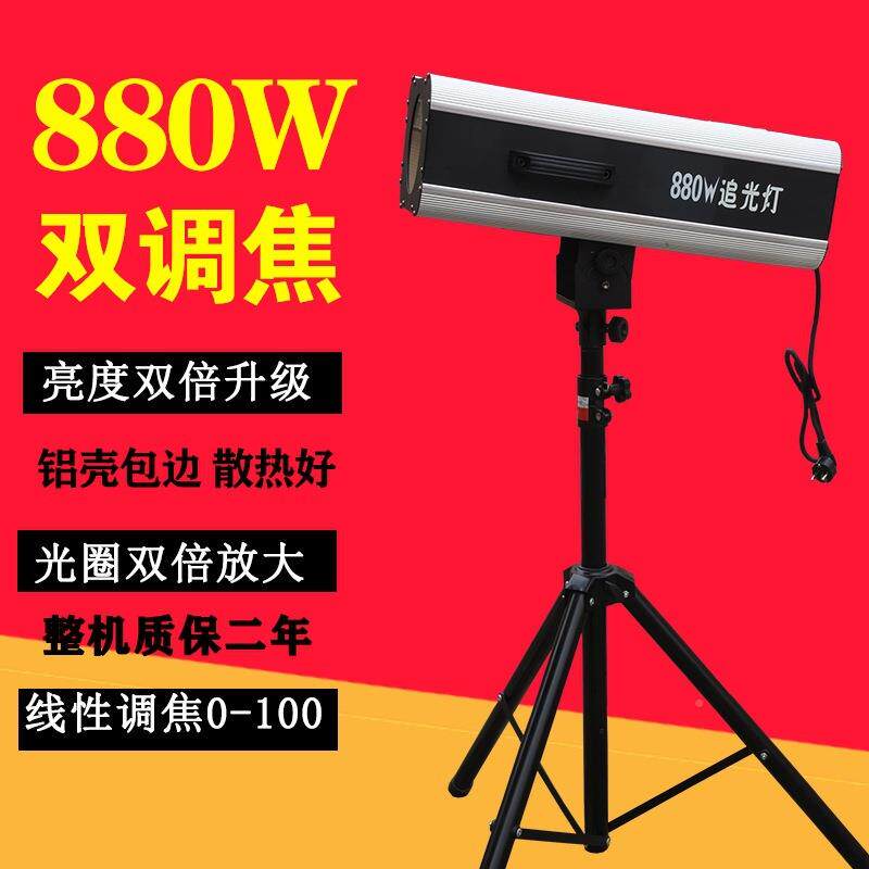 升级款光 660W双灯调焦LED追灯 新款880W L ED追光婚庆 舞台AL651