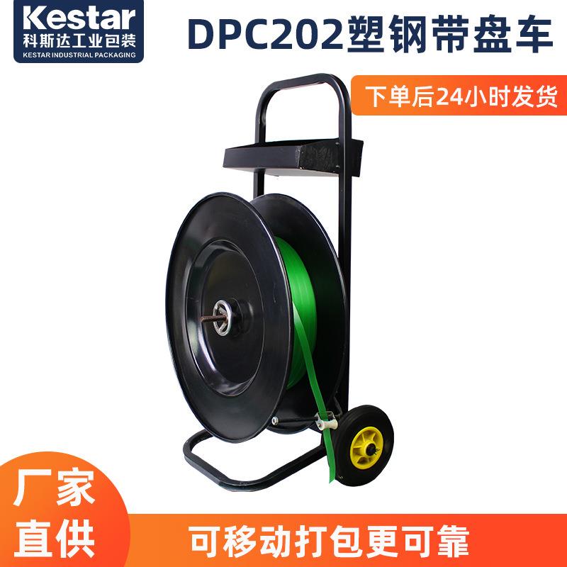 供应豪华型包装盒塑钢打包带带盘车pet移动车手推装带辅助工具