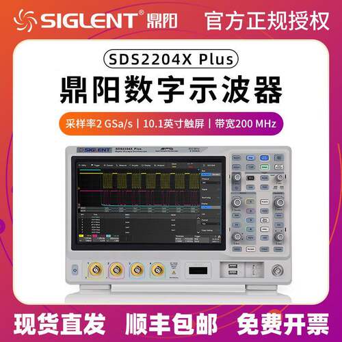 鼎阳SDS220G4 Plus数字示波带siglent/宽200M4通X道2采样率10.器1