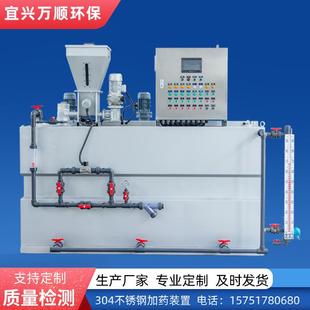 一体化全自动304不锈钢加药装置PAM/PAC干粉三腔智能溶药投加器