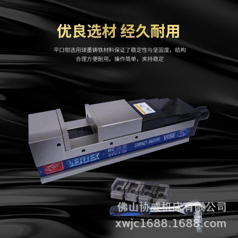 8寸MC油压虎钳CNC平口钳台虎钳铣床强力液压夹具精密倍力340,五金/工具,其他机械五金,淘宝优惠券,粉丝福利购,淘宝优惠卷