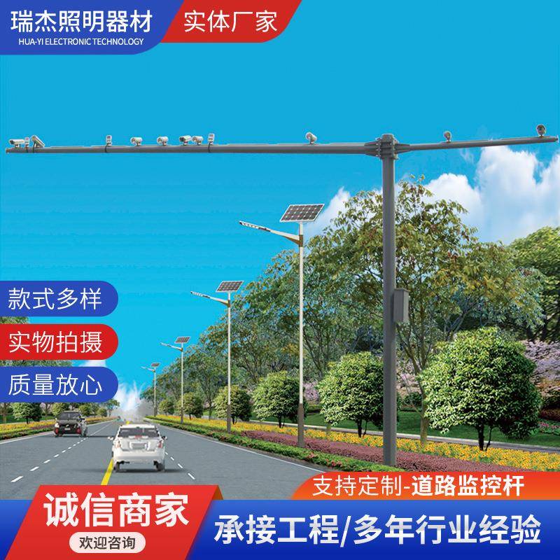 电子监控立杆摄像头厂家供应交通监控杆交通设施道路情况记录杆