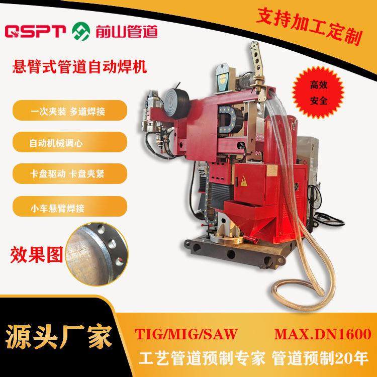 管道预制自动焊机设备自动建序，简单方便一次装夹、多道焊接,五金/工具,其他机械五金,淘宝优惠券,粉丝福利购,淘宝优惠卷