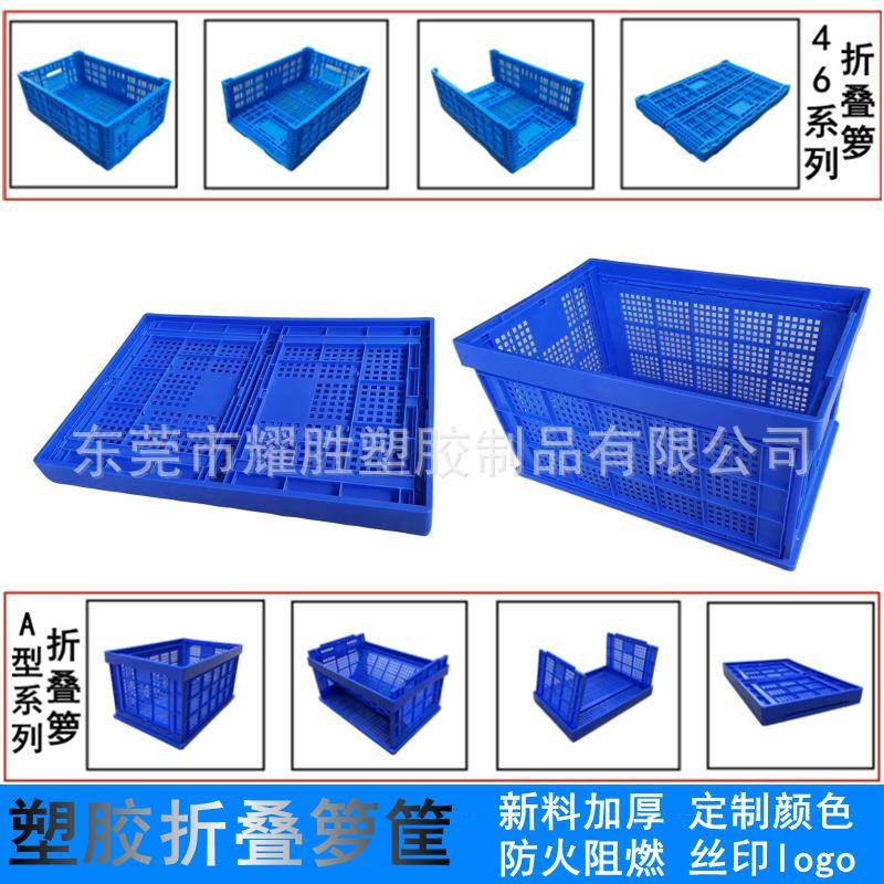 生鲜果蔬配送折叠箩货架堆头折叠式收纳篮食品中转框可印logo烫字