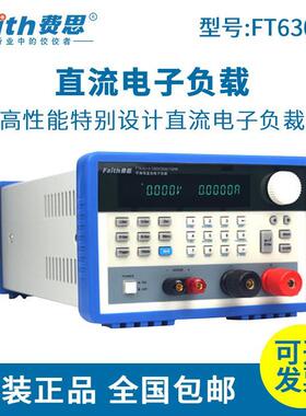 直流电子负载仪FT6305AFT6306AFT6309A600W/900W四大模式