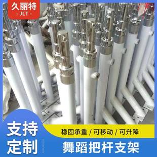 墙面舞蹈把杆支架可升降舞蹈房家用落地式 单层壁挂式 固定把杆支架