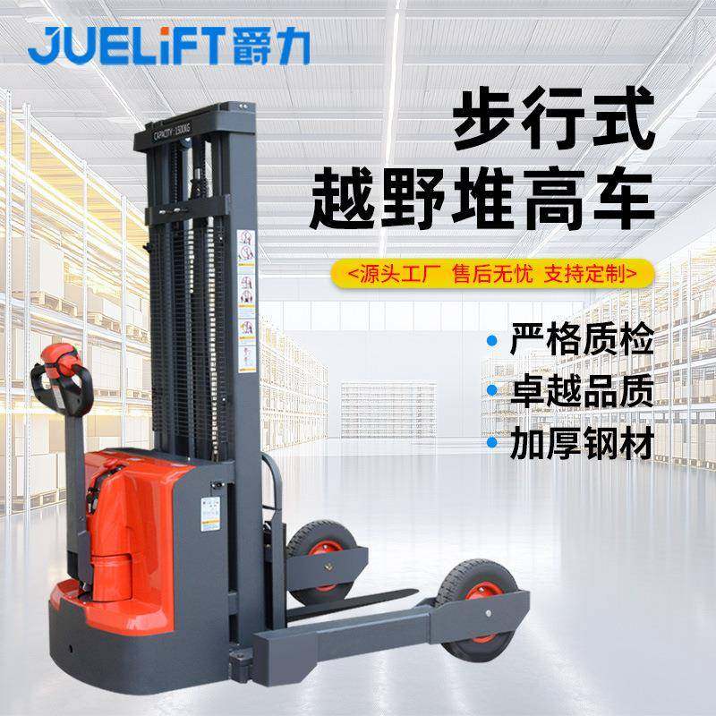 越野电动堆高车步行式1.5吨液压升降叉车堆垛机步行式叉车,搬运/仓储/物流设备,其他起重搬运设备,淘宝优惠券,粉丝福利购,淘宝优惠卷