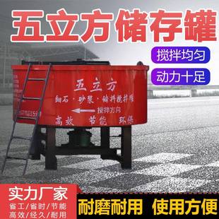 平口搅拌机五立方二次水泥砂浆搅拌储存罐混凝土朝天锅拌料机 立式