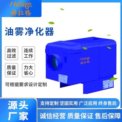 工业级废弃处理机床油雾净化设备高效车间机械式油雾收集净化器
