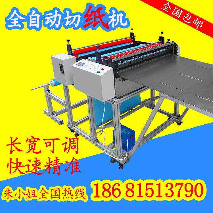 厂家现货不干胶纸裁纸机绝缘纸自动切纸机离型纸裁片机切割切割机,机械设备,电子产品制造设备,淘宝优惠券,粉丝福利购,淘宝优惠卷