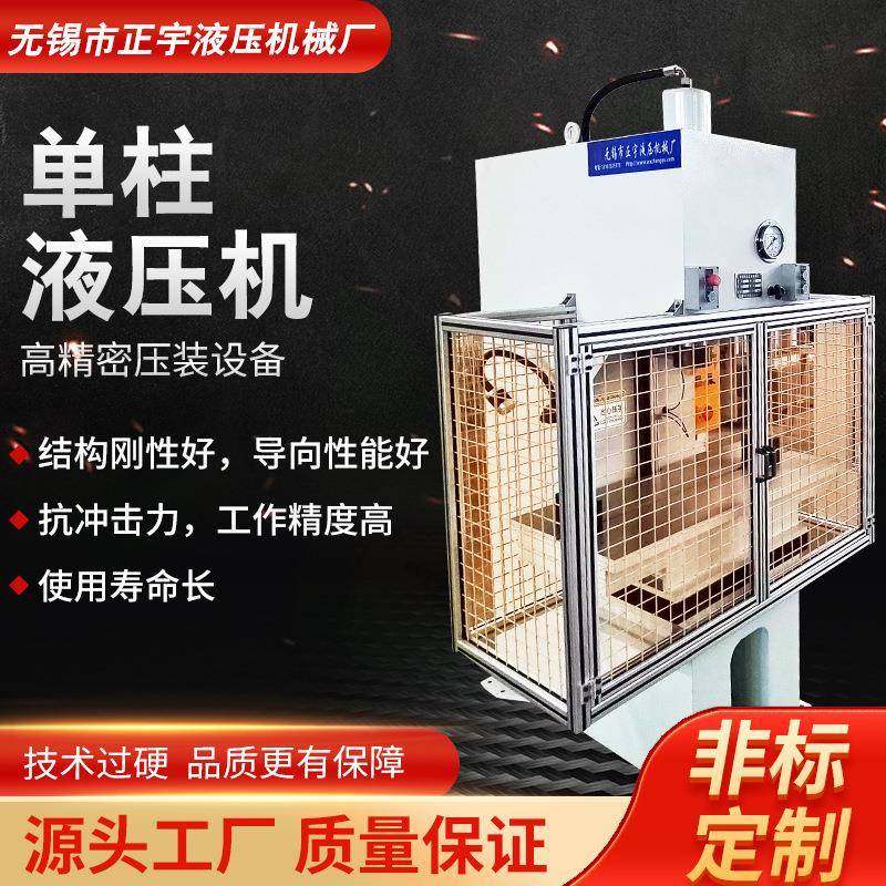 Y41-30T单柱液压机30吨小型精密台式单臂C型油压机30t冲压成型机