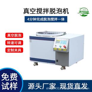 真空脱泡搅拌机离心真空脱泡机双行星锡膏树脂实验室均质搅拌机