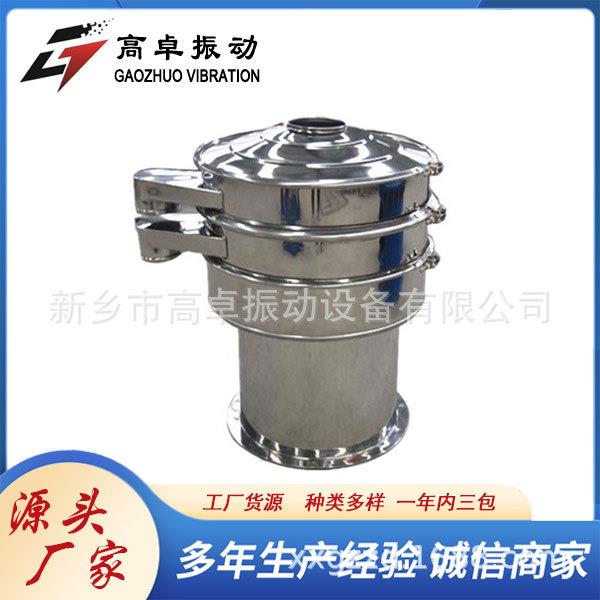 松花粉圆振筛冻干粉圆振筛茶叶圆振筛多功能粉末超细全不锈钢30