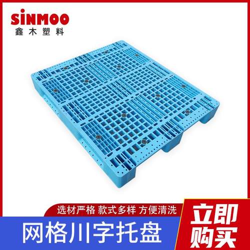 1211网格川字托盘货架叉车塑料栈板工厂周转塑胶托盘加钢管栈板