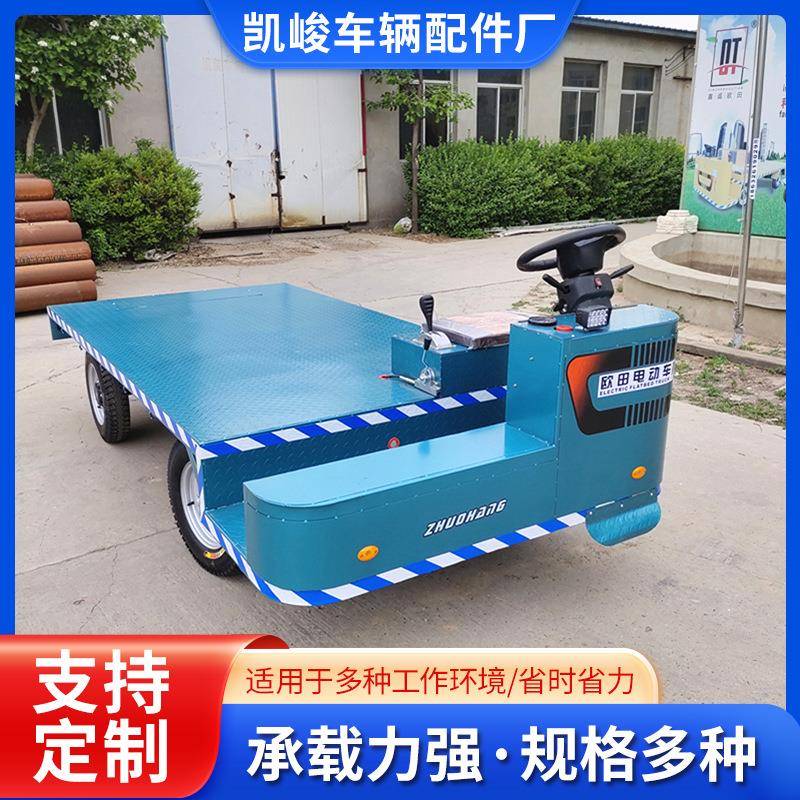 厂家供应蓝色方向盘单人平板电动平板搬运车四轮大载重搬运车