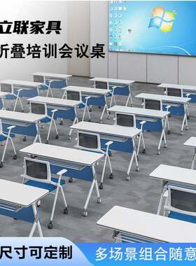 折叠桌会议桌多艾立联功能议室可折叠可训移动组合培拼会桌