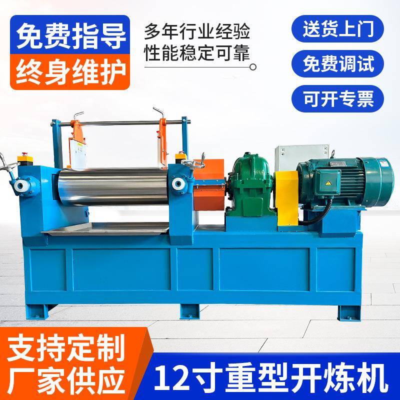 12寸重型橡胶开炼机硅胶自动打片机低噪音薄通出片机混炼出片设备