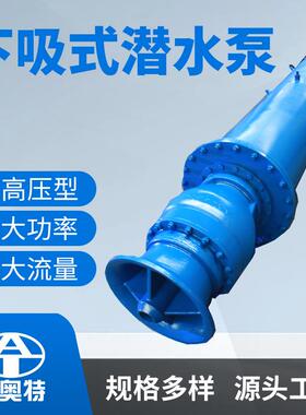 QJX600下吸式潜水泵倒立式井用潜水泵底吸式潜水电泵厂家发货