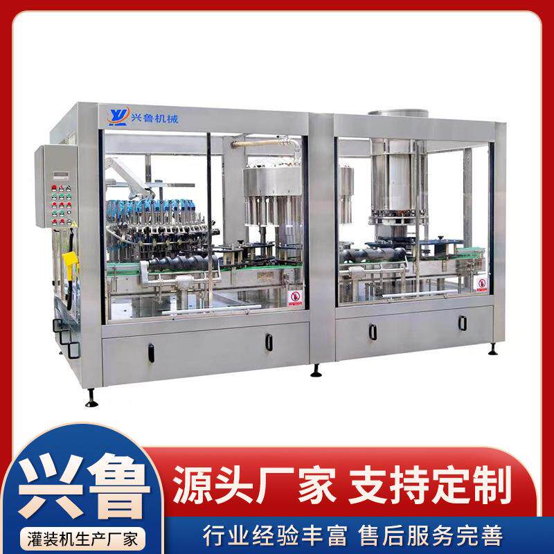 三合一红酒洋酒灌装机液体灌装设备一体式葡萄酒灌装机果酒灌装机