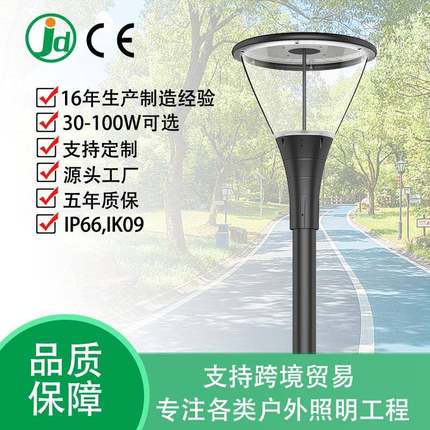 JD-1056现代户外圆形庭院灯景观灯别墅花园公园小区led高亮工程