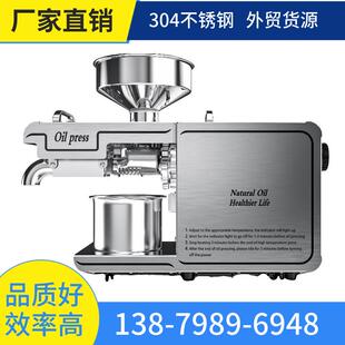 不锈钢榨油机智能家用商用芝麻花生榨油机纯物理压榨螺杆压油机