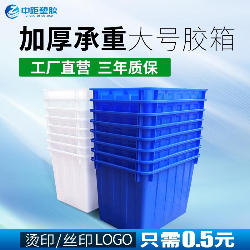 特厚牛筋塑料箱塑料水箱周转箱大号塑胶方桶塑胶水箱折扣优惠满减