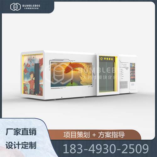 城阳市智慧驿户站 多绵功能一体化感AHD应水冲厕所 外共享淋浴间
