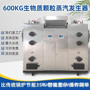 厂家供应生物质蒸汽发生器蒸食品豆腐全自动生物质颗粒蒸汽锅