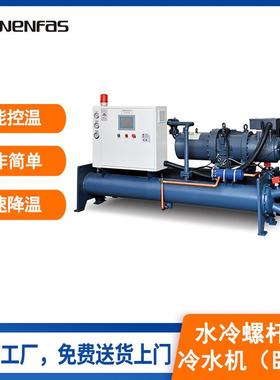 开放型水冷式冷水机螺杆式冷水机大型立式冷水机