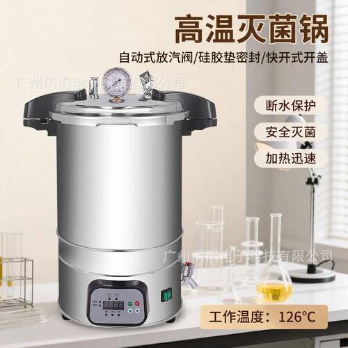 手提STP17EU不锈钢灭菌锅高压汽消毒式锅医美容诊所高温小型实疗