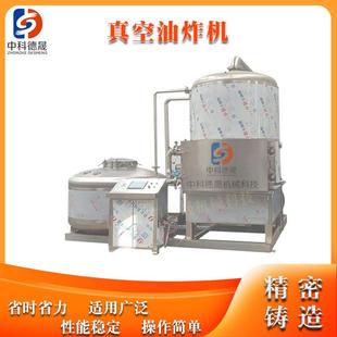 不锈钢洋葱香菇秋葵圈真空油炸机新型创业实力产出设备