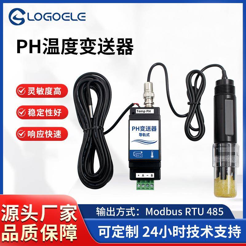 PH温度变送器传感器RS485输出实时温度补偿在线一键校准响应快