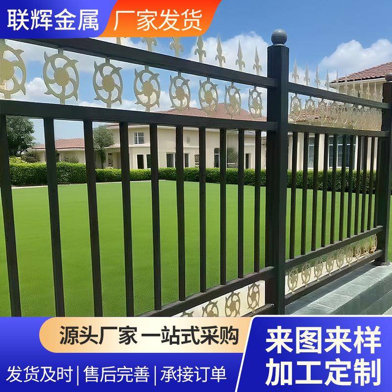 围墙护栏铁艺栅栏庭院别墅栅栏围栏庭院篱笆工厂工地社区隔离围栏
