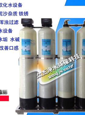 五级软化器水机264自水井水过滤器硬度软水锅机炉净软化来水设备