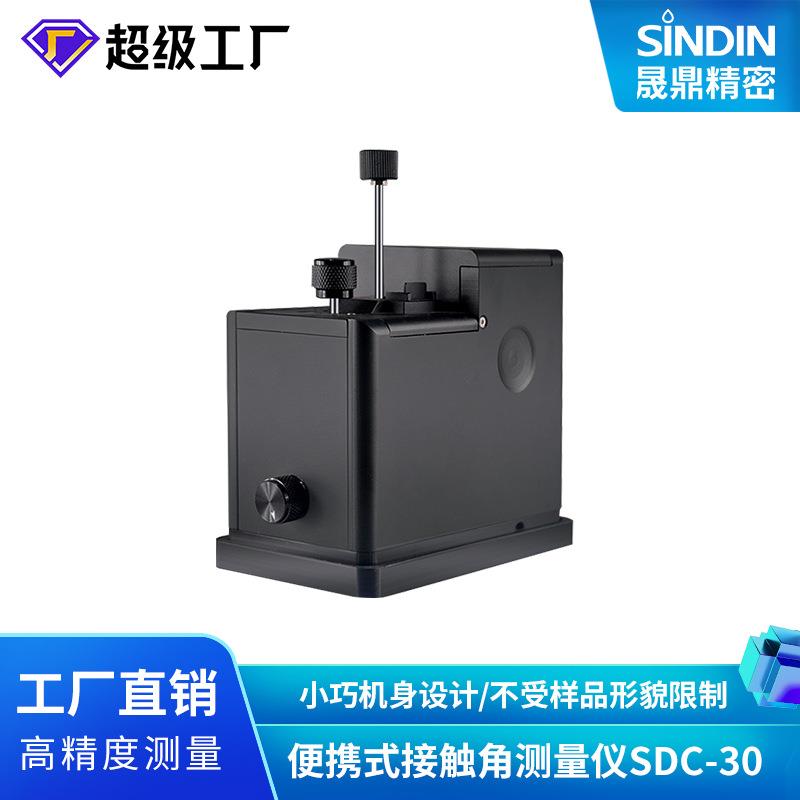 水接触角测量仪便携式水滴角测试仪可测试手机盖板,玻璃接触角