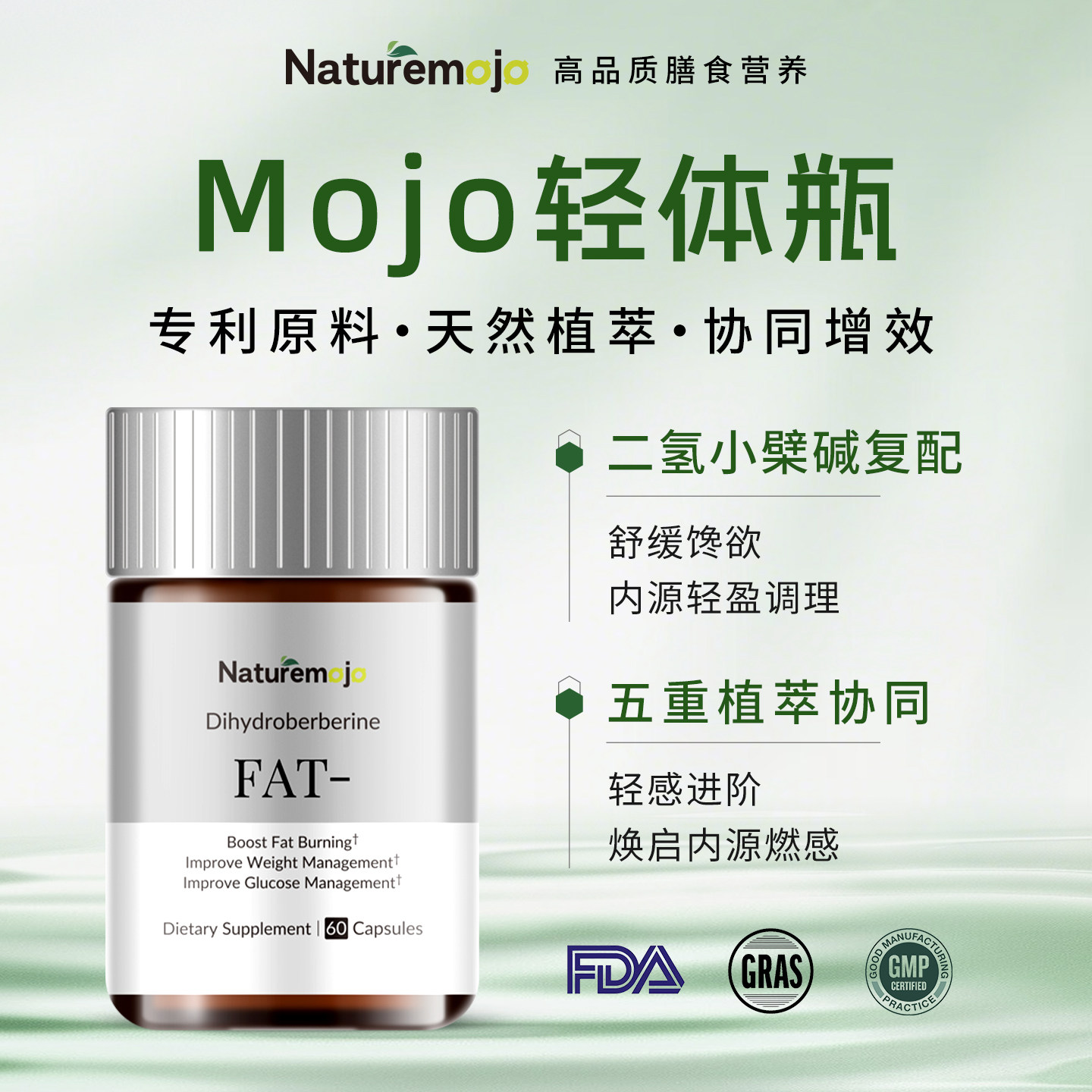 Naturemojo FAT二氢小檗碱胶囊提升消耗控制食欲促排 3瓶装 临期