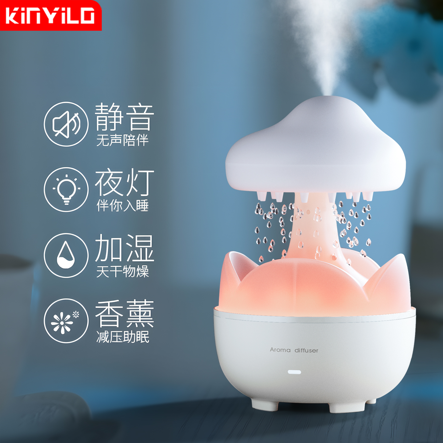云朵雨滴加湿器大雾家用轻音便携办公室桌面静音喷雾机定时空气净化器学生宿舍补水孕妇婴儿卧室空调房香薰机
